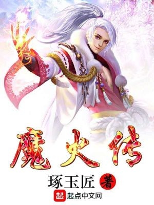 魔火厨炭火干锅怎么样